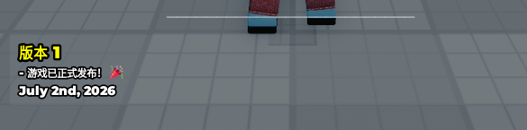 Official in-game Version 1 launch log
